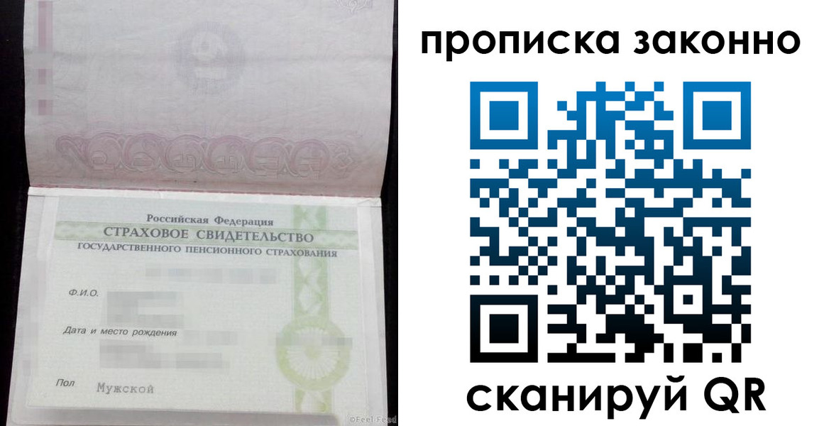 прописка для кредита в Радужном