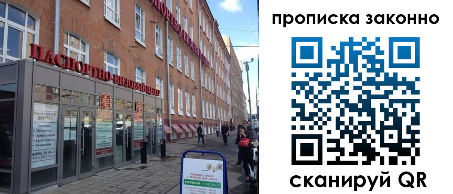 прописка паспорт в Радужном