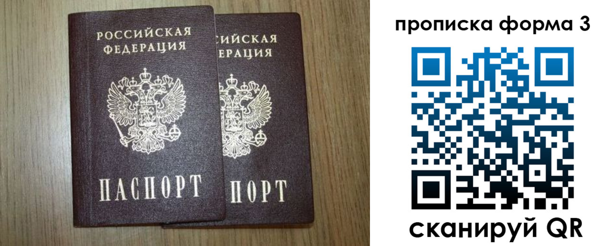 прописка для кредита в Радужном
