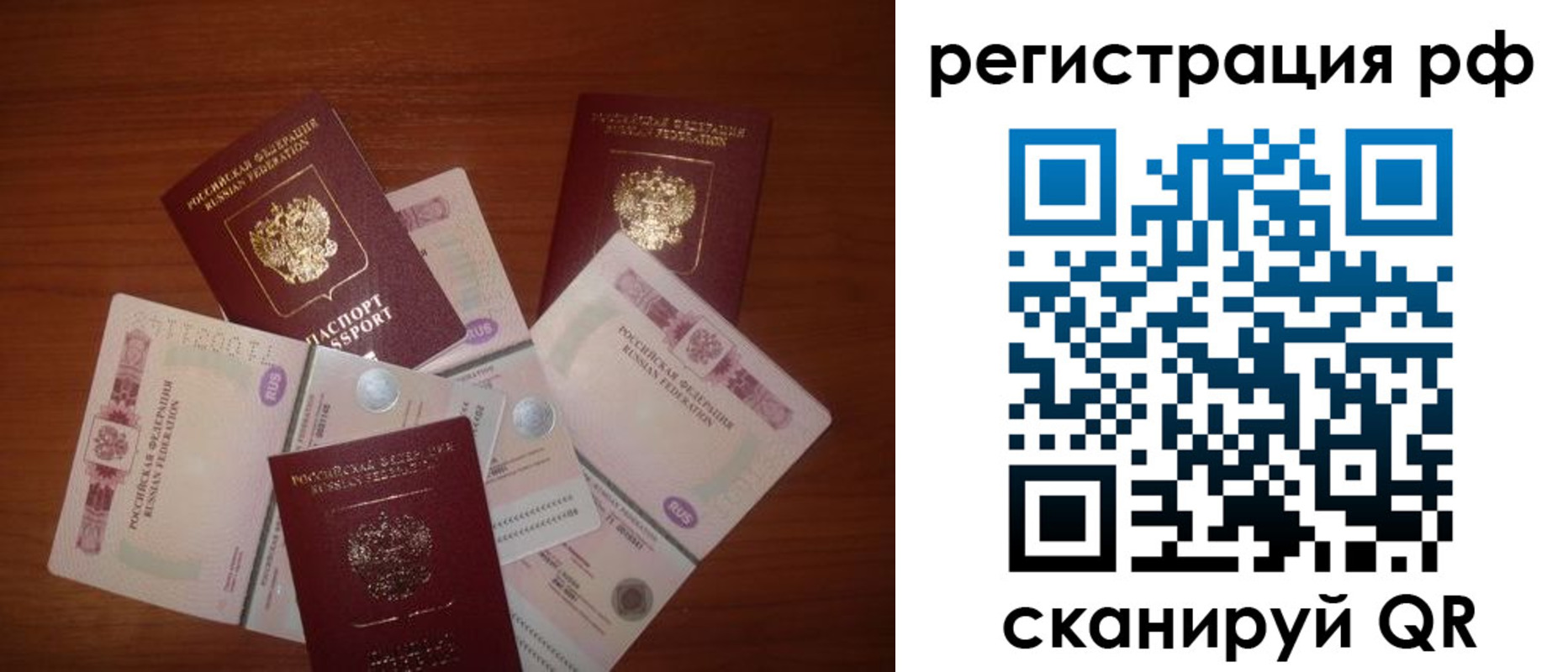 временная регистрация недорого в Радужном